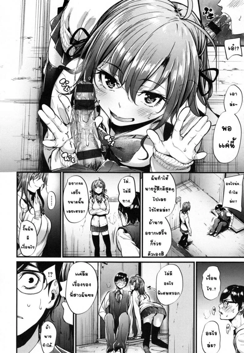 หนุ่มขี้อายกับสาวซึน [Mikuni Mizuki] Akujo Kousatsuหนุ่มขี้อายกับสาวซึน 1 หน้า 12
