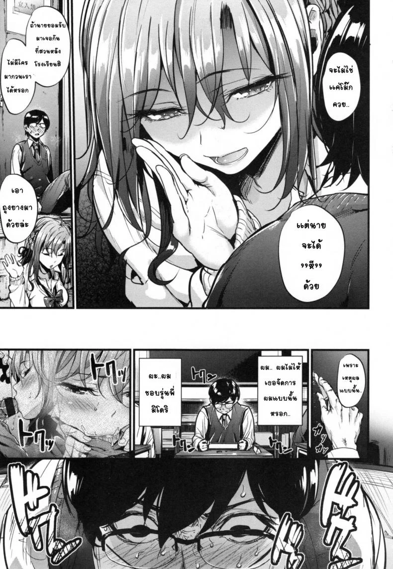 หนุ่มขี้อายกับสาวซึน [Mikuni Mizuki] Akujo Kousatsuหนุ่มขี้อายกับสาวซึน 1 หน้า 13