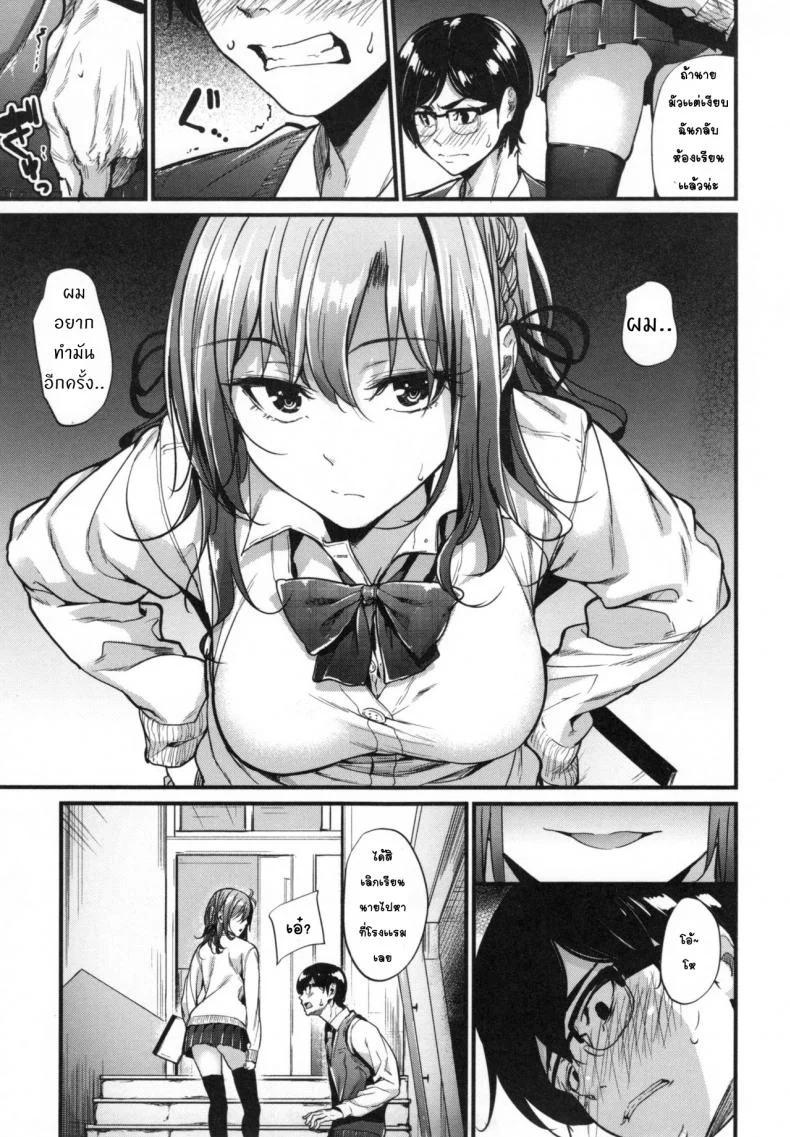 หนุ่มขี้อายกับสาวซึน [Mikuni Mizuki] Akujo Kousatsuหนุ่มขี้อายกับสาวซึน 2 หน้า 7