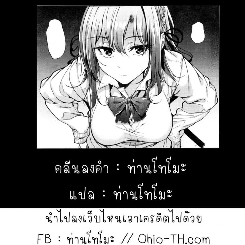 หนุ่มขี้อายกับสาวซึน [Mikuni Mizuki] Akujo Kousatsuหนุ่มขี้อายกับสาวซึน 2 หน้า 21