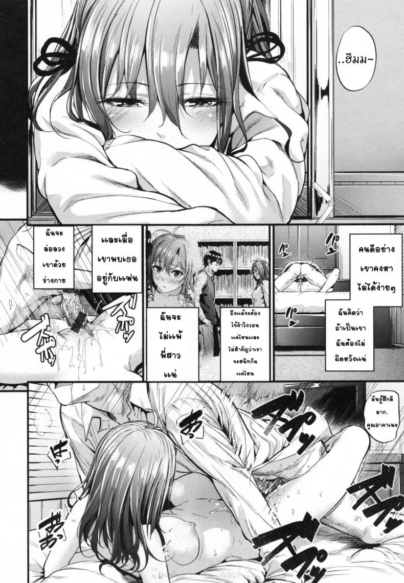 หนุ่มขี้อายกับสาวซึน [Mikuni Mizuki] Akujo Kousatsuหนุ่มขี้อายกับสาวซึน 3 หน้า 4
