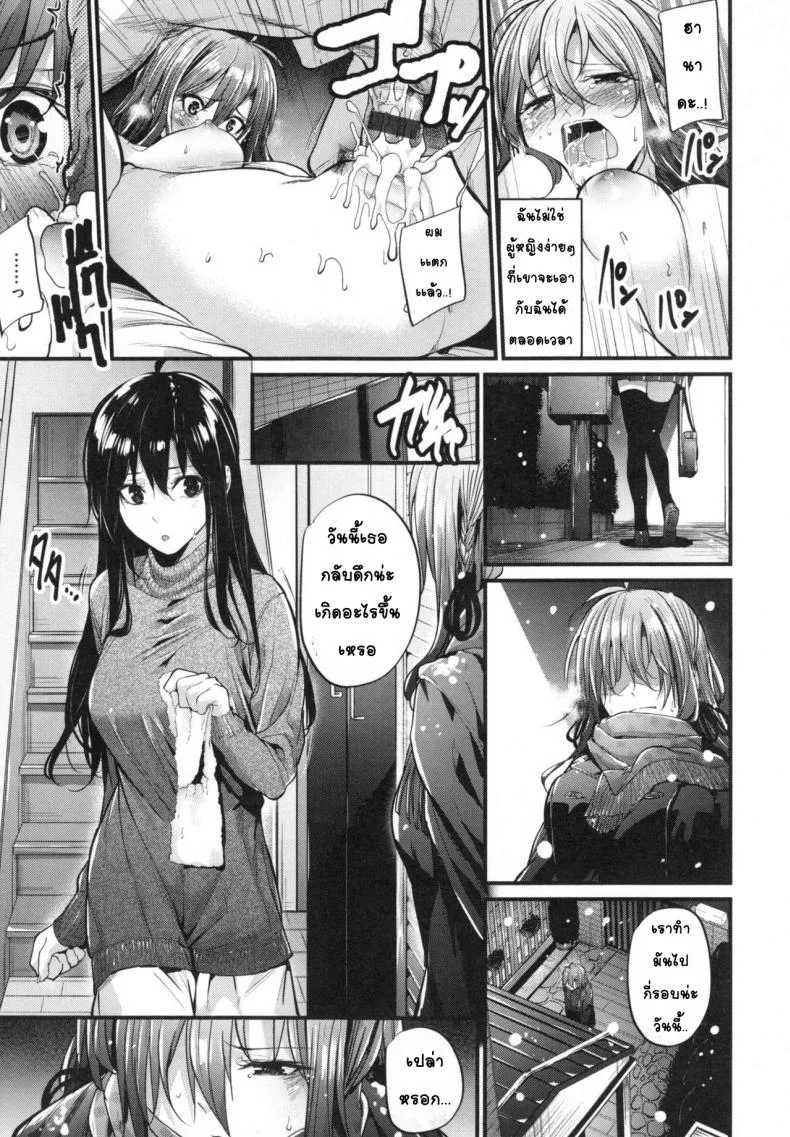 หนุ่มขี้อายกับสาวซึน [Mikuni Mizuki] Akujo Kousatsuหนุ่มขี้อายกับสาวซึน 3 หน้า 5