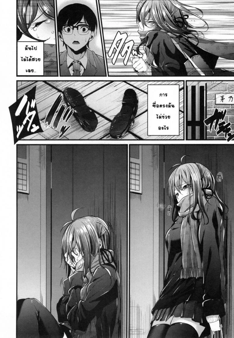 หนุ่มขี้อายกับสาวซึน [Mikuni Mizuki] Akujo Kousatsuหนุ่มขี้อายกับสาวซึน 3 หน้า 8