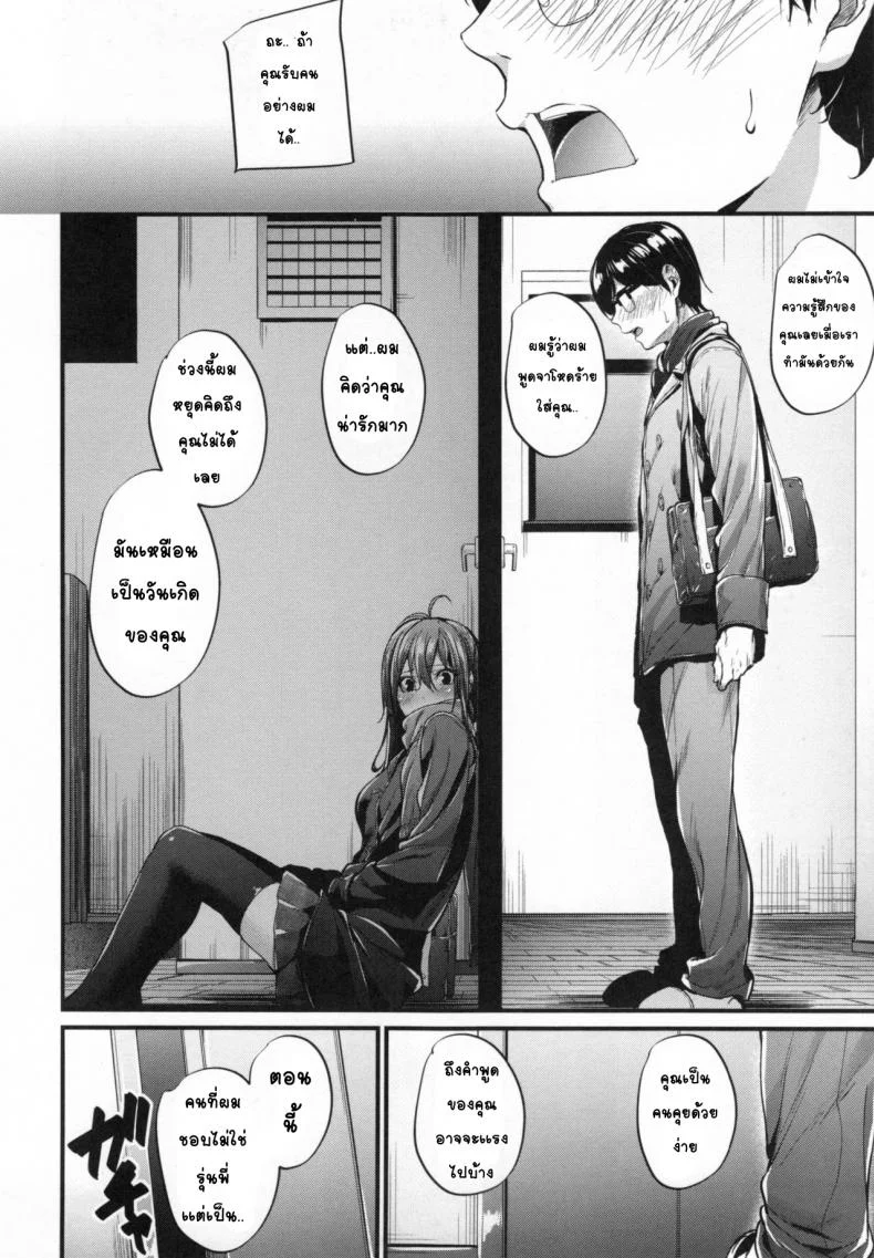 หนุ่มขี้อายกับสาวซึน [Mikuni Mizuki] Akujo Kousatsuหนุ่มขี้อายกับสาวซึน 3 หน้า 10