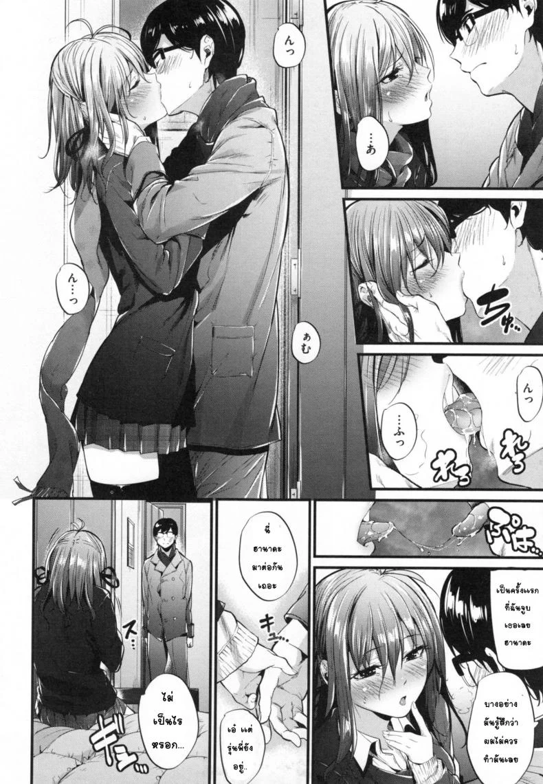 หนุ่มขี้อายกับสาวซึน [Mikuni Mizuki] Akujo Kousatsuหนุ่มขี้อายกับสาวซึน 3 หน้า 12