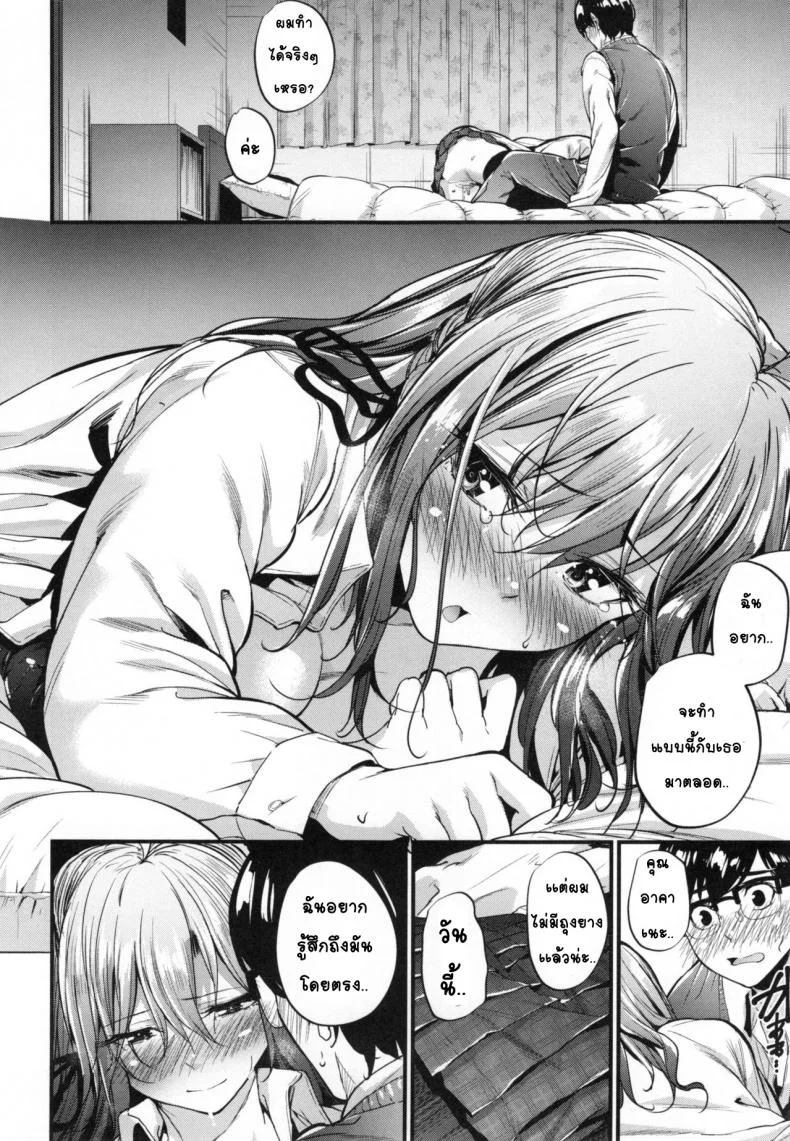 หนุ่มขี้อายกับสาวซึน [Mikuni Mizuki] Akujo Kousatsuหนุ่มขี้อายกับสาวซึน 3 หน้า 16