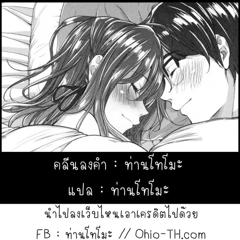 หนุ่มขี้อายกับสาวซึน [Mikuni Mizuki] Akujo Kousatsuหนุ่มขี้อายกับสาวซึน 3 หน้า 25