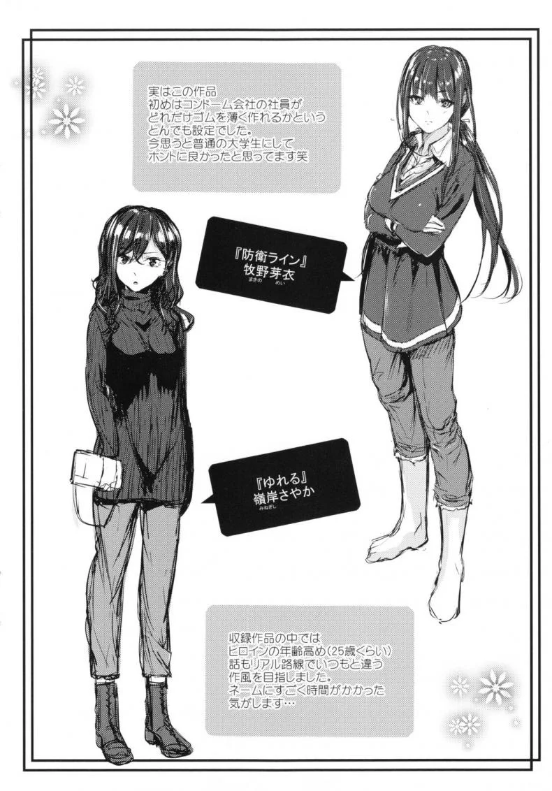 หนุ่มขี้อายกับสาวซึน [Mikuni Mizuki] Akujo Kousatsuหนุ่มขี้อายกับสาวซึน 3.5 หน้า 9