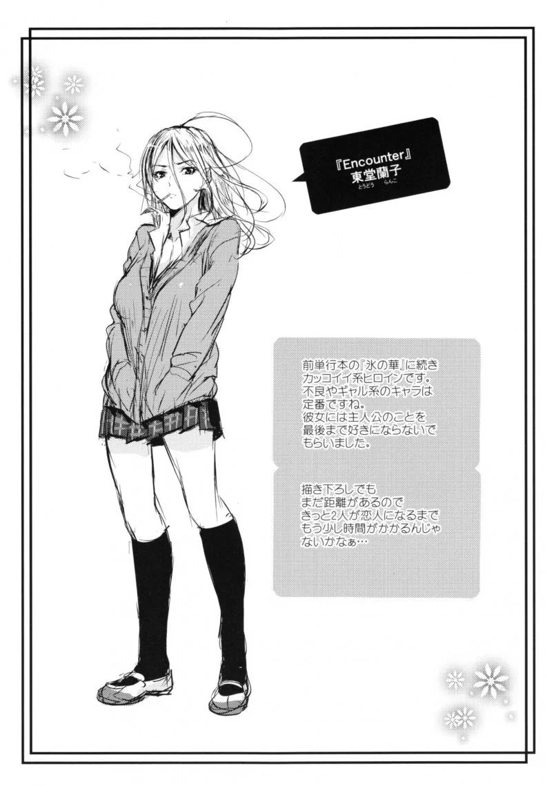 หนุ่มขี้อายกับสาวซึน [Mikuni Mizuki] Akujo Kousatsuหนุ่มขี้อายกับสาวซึน 3.5 หน้า 10