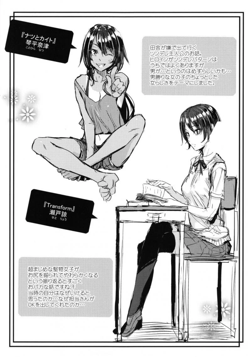 หนุ่มขี้อายกับสาวซึน [Mikuni Mizuki] Akujo Kousatsuหนุ่มขี้อายกับสาวซึน 3.5 หน้า 11