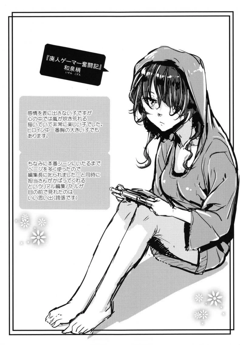 หนุ่มขี้อายกับสาวซึน [Mikuni Mizuki] Akujo Kousatsuหนุ่มขี้อายกับสาวซึน 3.5 หน้า 12