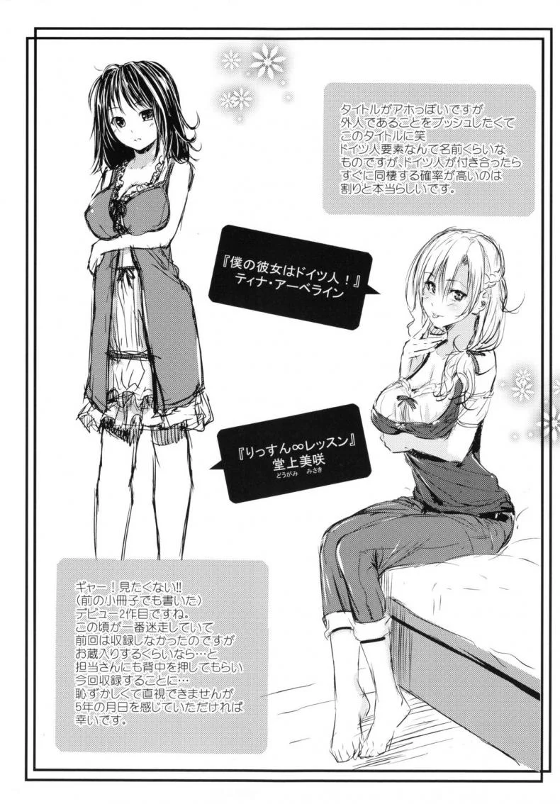 หนุ่มขี้อายกับสาวซึน [Mikuni Mizuki] Akujo Kousatsuหนุ่มขี้อายกับสาวซึน 3.5 หน้า 13