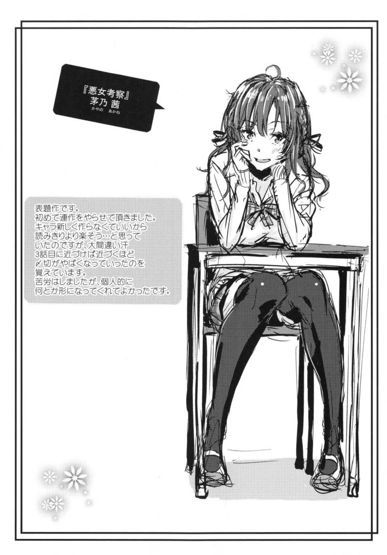 หนุ่มขี้อายกับสาวซึน [Mikuni Mizuki] Akujo Kousatsuหนุ่มขี้อายกับสาวซึน 3.5 หน้า 14