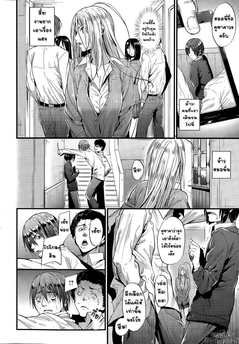เผอิญ เผลอมารัก [Mikuni Mizuki] Encounter! หน้า 4