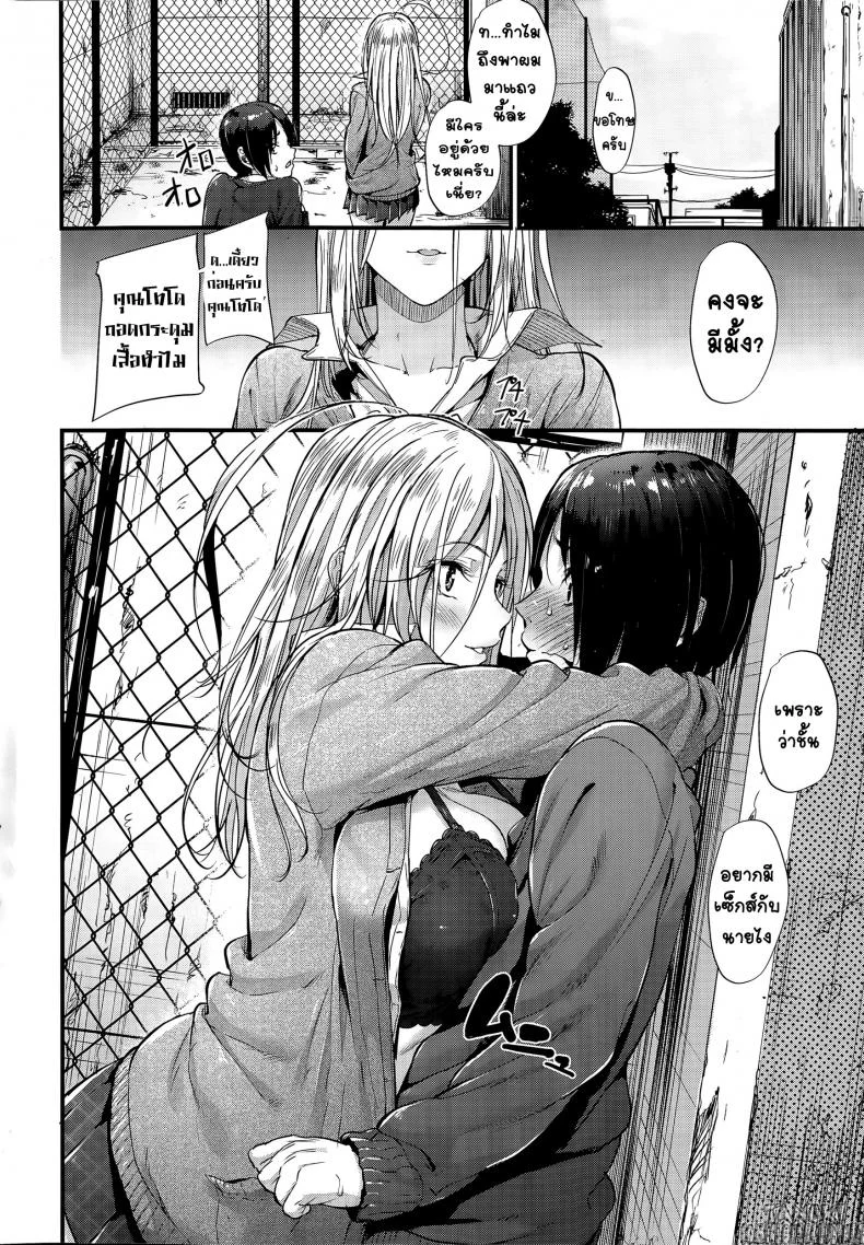 เผอิญ เผลอมารัก [Mikuni Mizuki] Encounter! หน้า 6