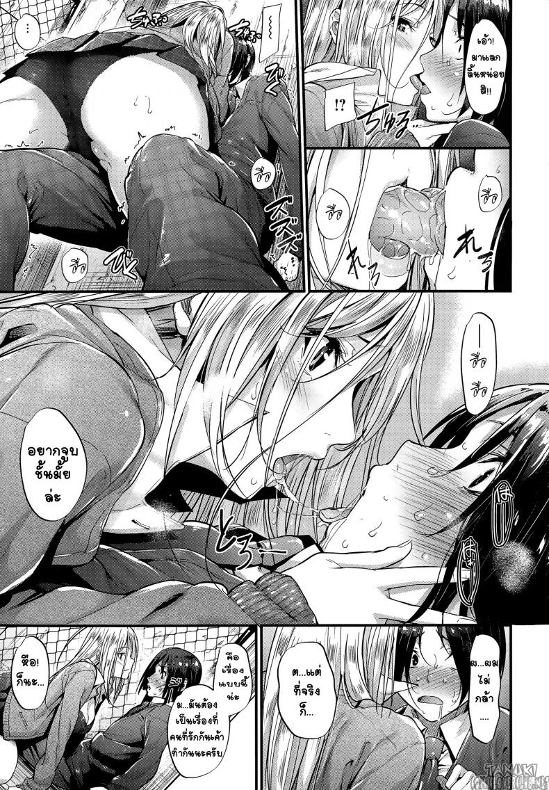 เผอิญ เผลอมารัก [Mikuni Mizuki] Encounter! หน้า 7