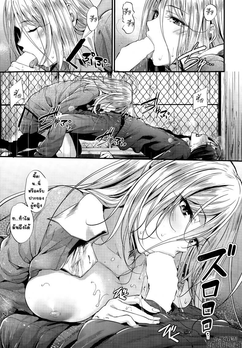 เผอิญ เผลอมารัก [Mikuni Mizuki] Encounter! หน้า 9