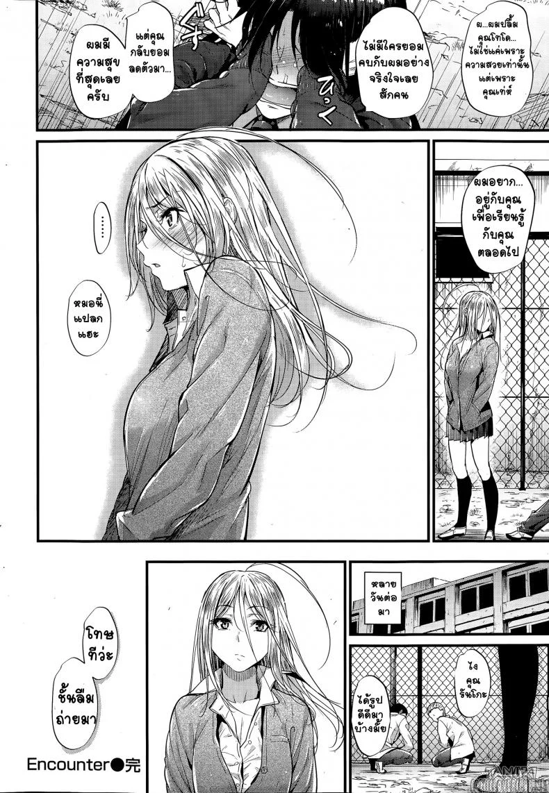 เผอิญ เผลอมารัก [Mikuni Mizuki] Encounter! หน้า 16