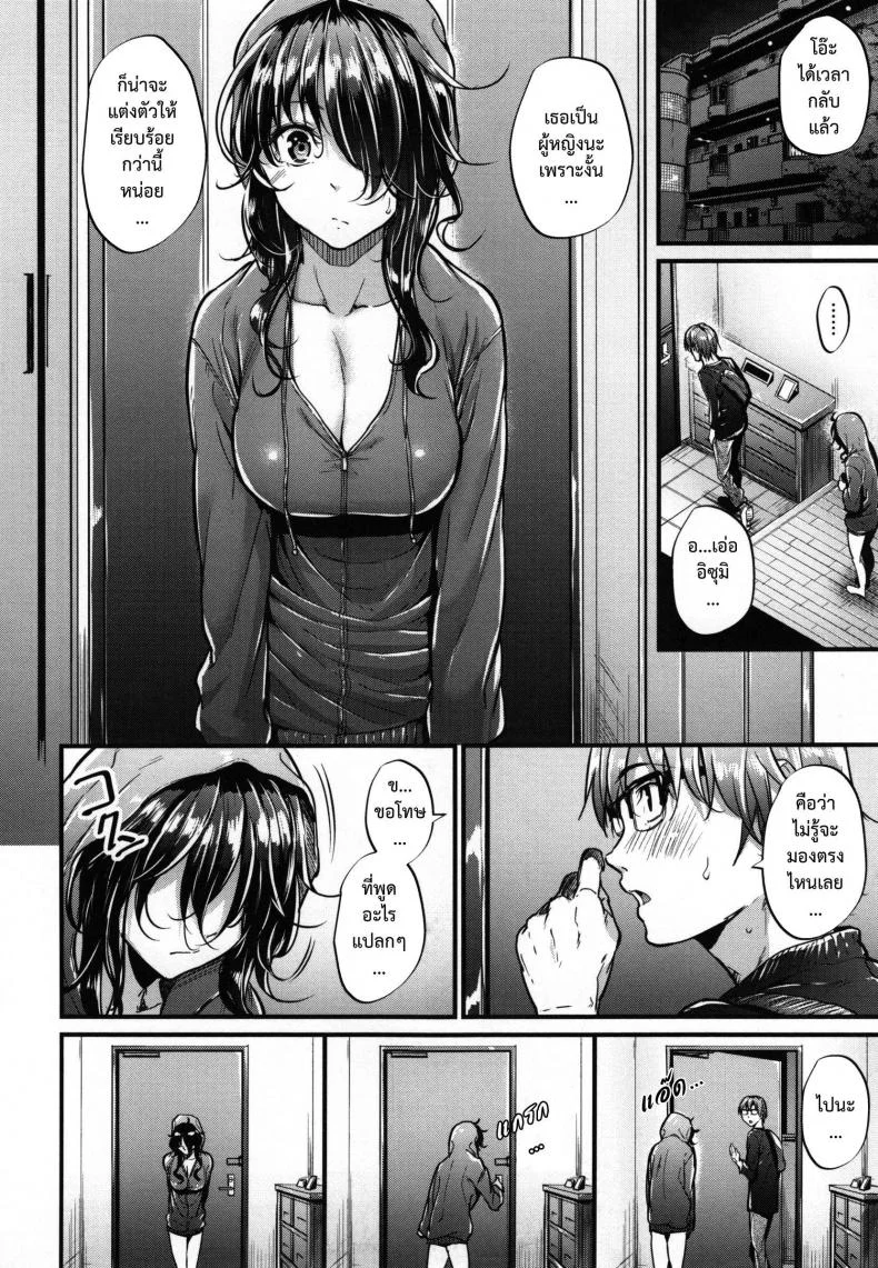 สื่อรักนักเล่นเกม [Mikuni Mizuki] Haijin Gamer Funtouki | A Video Game Addict's Hardships Tale (COMIC Kairakuten BEAST 2015-11) หน้า 4