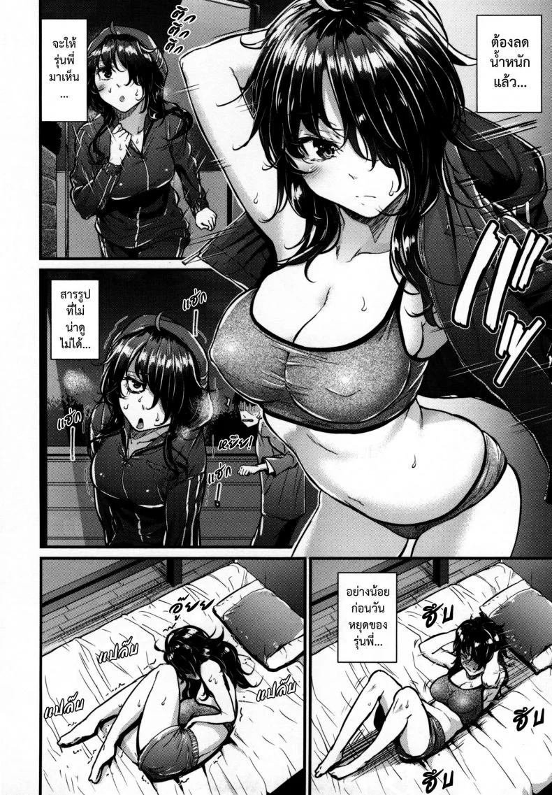 สื่อรักนักเล่นเกม [Mikuni Mizuki] Haijin Gamer Funtouki | A Video Game Addict's Hardships Tale (COMIC Kairakuten BEAST 2015-11) หน้า 6