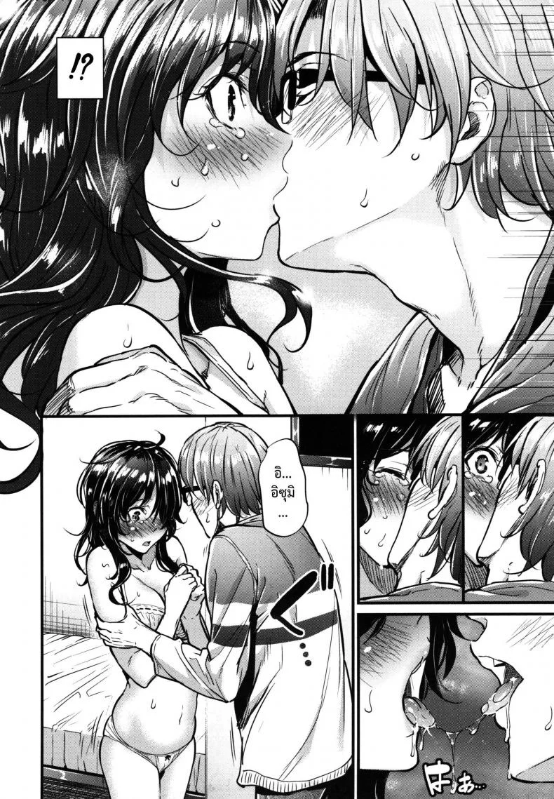 สื่อรักนักเล่นเกม [Mikuni Mizuki] Haijin Gamer Funtouki | A Video Game Addict's Hardships Tale (COMIC Kairakuten BEAST 2015-11) หน้า 12