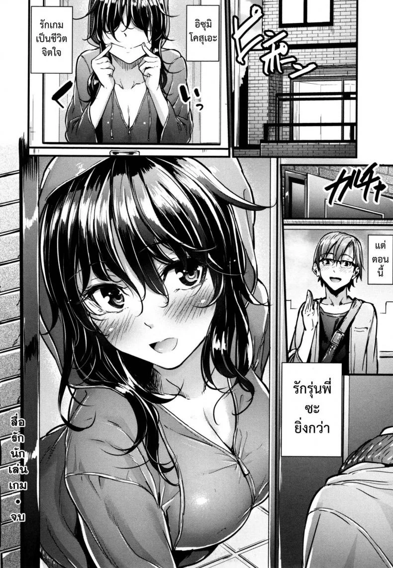 สื่อรักนักเล่นเกม [Mikuni Mizuki] Haijin Gamer Funtouki | A Video Game Addict's Hardships Tale (COMIC Kairakuten BEAST 2015-11) หน้า 20