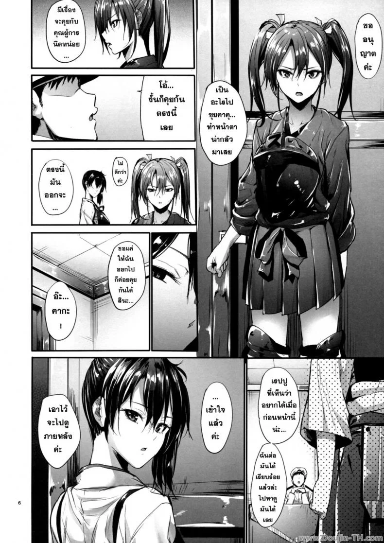 เมื่อผู้การนอกใจ [Mikuni Mizuki] Kono Mune No Takanari Wo (Kantai Collection) หน้า 4