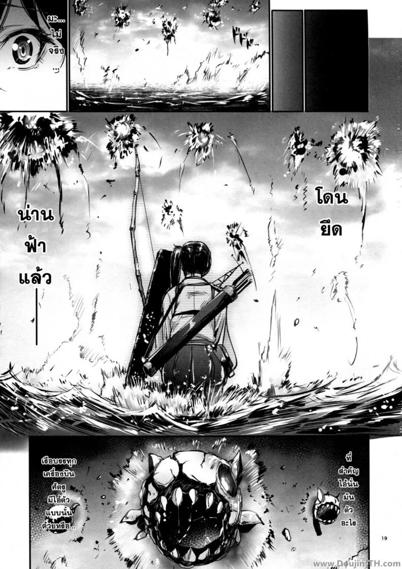 เมื่อผู้การนอกใจ [Mikuni Mizuki] Kono Mune No Takanari Wo (Kantai Collection) หน้า 17