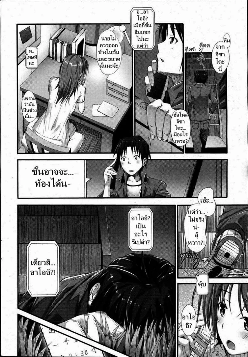 ฟื้นความจำกับครั้งที่สอง [Mikuni Mizuki] Memoria of the Two หน้า 4