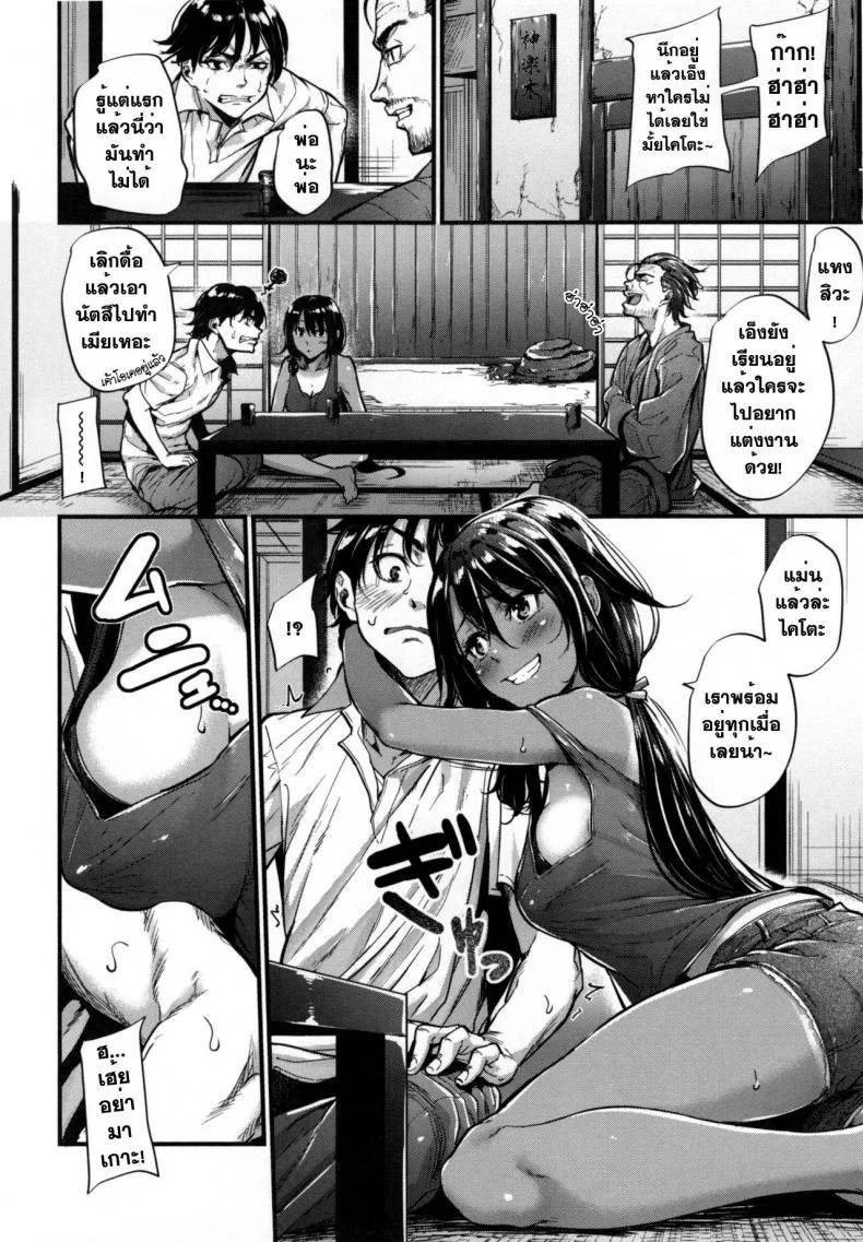 คู่หมั้นบ้านนา [Mikuni Mizuki] Natsu to Kaito - The Country Virgin Fiancée (COMIC Kairakuten BEAST 2015-10) หน้า 4