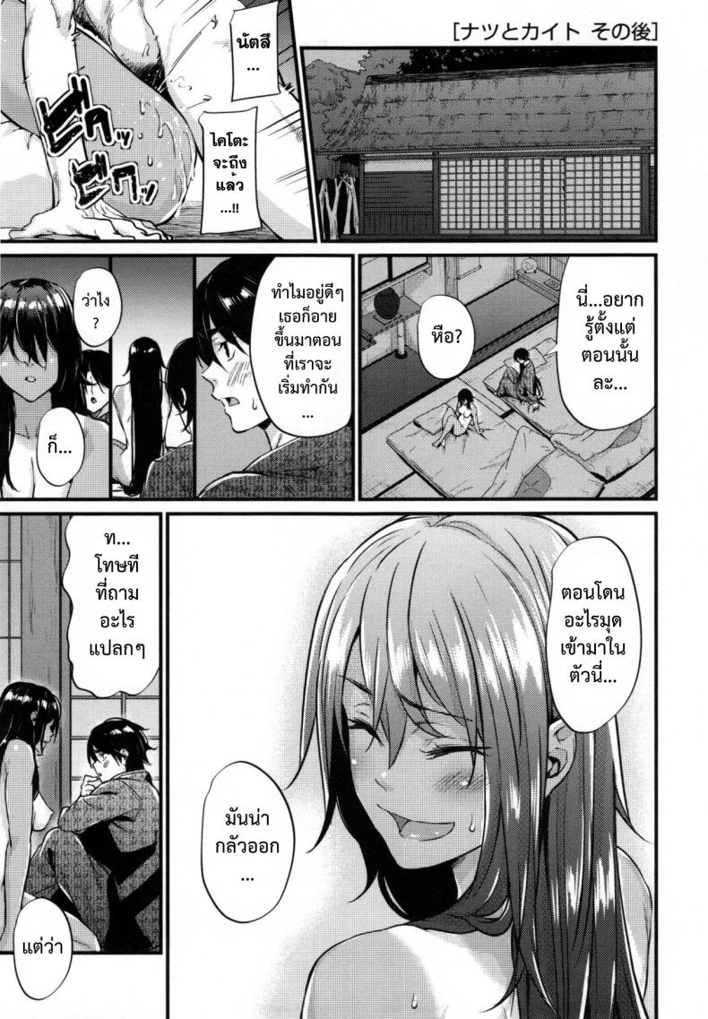 คู่หมั้นบ้านนา [Mikuni Mizuki] Natsu to Kaito - The Country Virgin Fiancée (COMIC Kairakuten BEAST 2015-10) หน้า 17