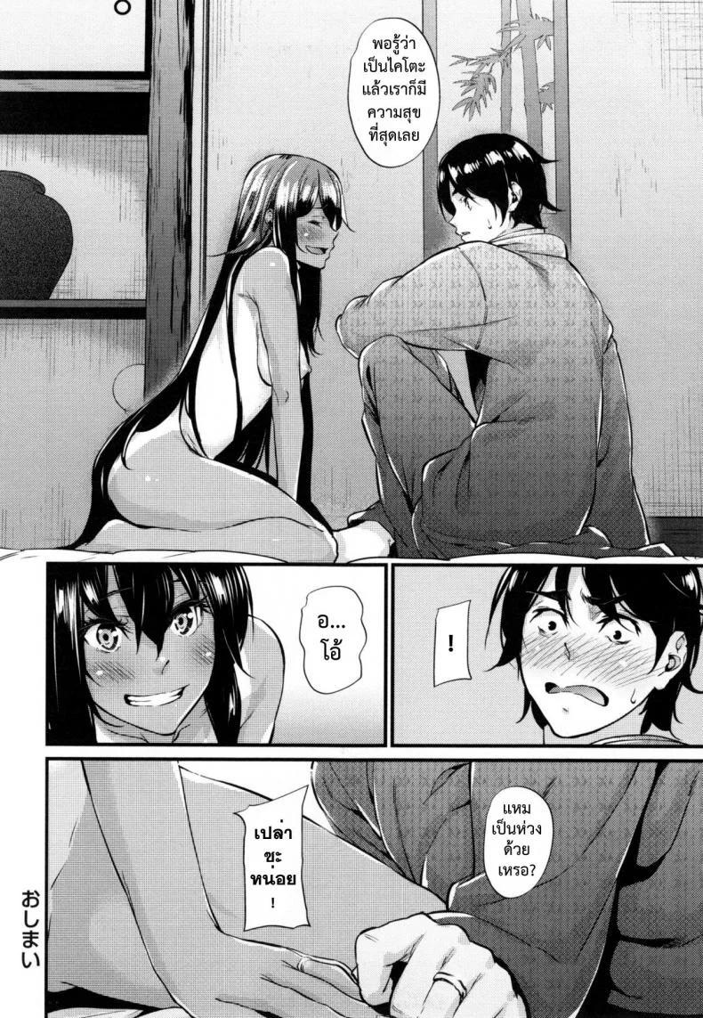 คู่หมั้นบ้านนา [Mikuni Mizuki] Natsu to Kaito - The Country Virgin Fiancée (COMIC Kairakuten BEAST 2015-10) หน้า 18
