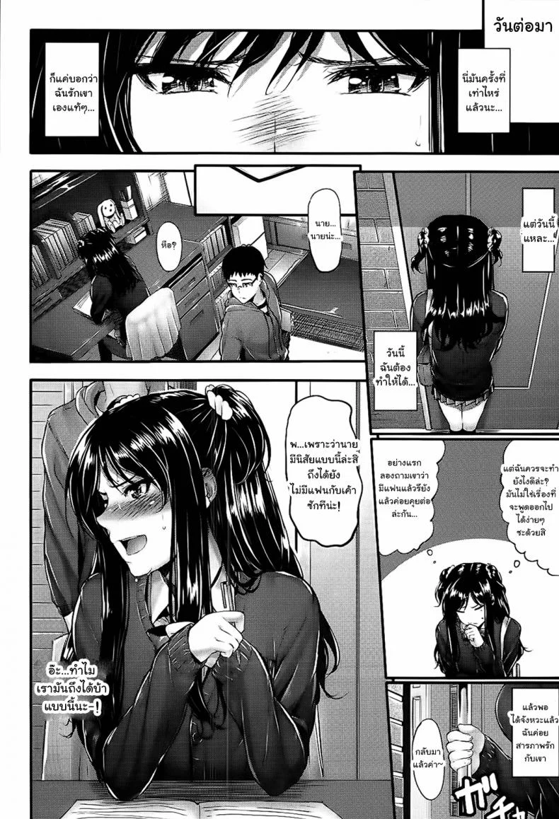 ทั้งๆที่ฉันรักนายมากเลยแท้ๆ [Mikuni Mizuki] Sunao ni Narenai! หน้า 7