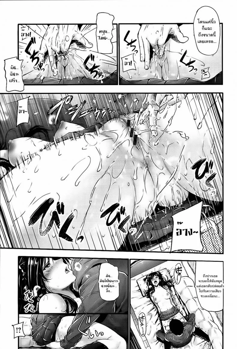 ทั้งๆที่ฉันรักนายมากเลยแท้ๆ [Mikuni Mizuki] Sunao ni Narenai! หน้า 14