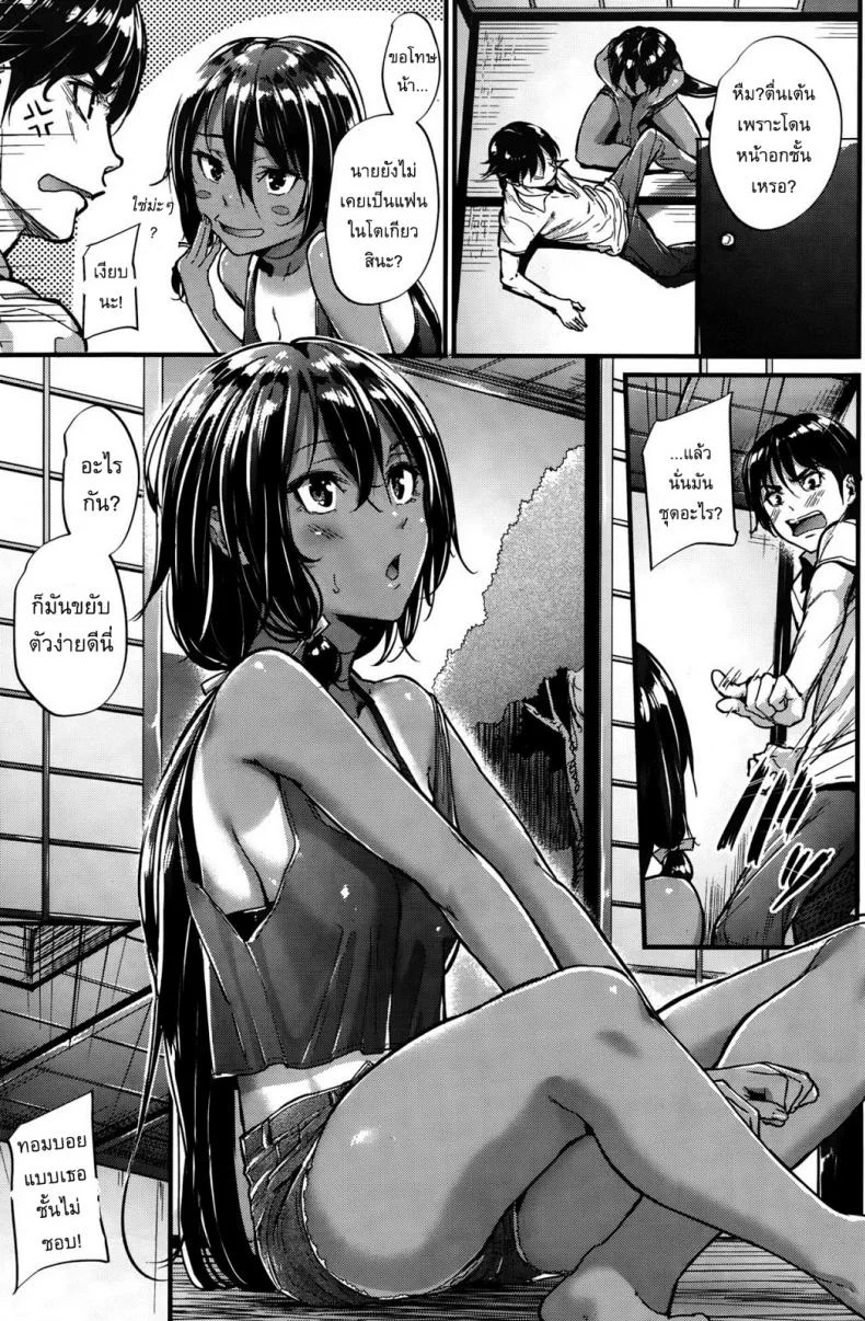 คู่หมั้นในชนบท [Mikuni Mizuki] The Country Virgin Fiancee หน้า 5