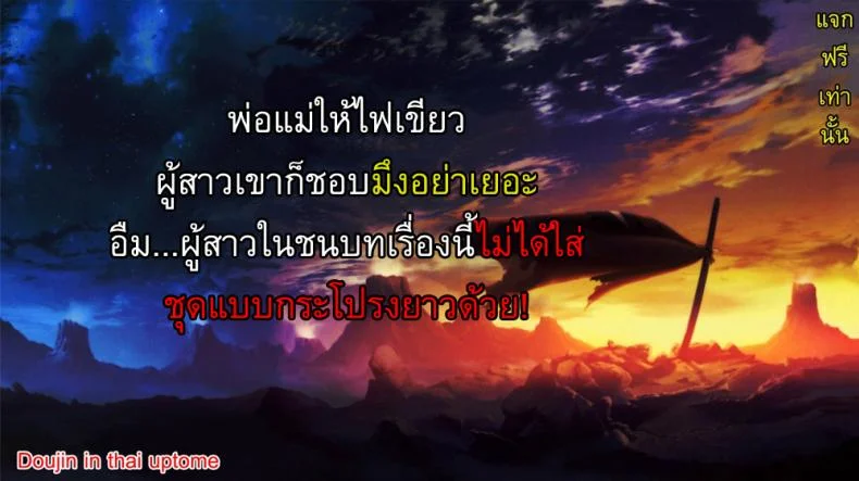 คู่หมั้นในชนบท [Mikuni Mizuki] The Country Virgin Fiancee หน้า 17