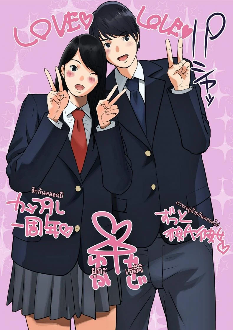สลับคู่วุ่นรัก [MilkyBox (Qoopie)] Hamekurabe ~Dono Kareshi no Chinpo ga Osuki?~สลับคู่วุ่นรัก 1 หน้า 6