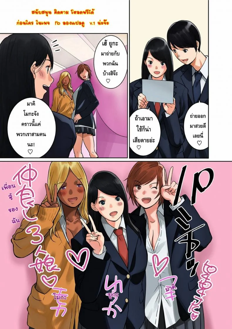 สลับคู่วุ่นรัก [MilkyBox (Qoopie)] Hamekurabe ~Dono Kareshi no Chinpo ga Osuki?~สลับคู่วุ่นรัก 1 หน้า 7