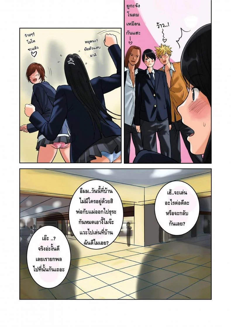 สลับคู่วุ่นรัก [MilkyBox (Qoopie)] Hamekurabe ~Dono Kareshi no Chinpo ga Osuki?~สลับคู่วุ่นรัก 1 หน้า 9