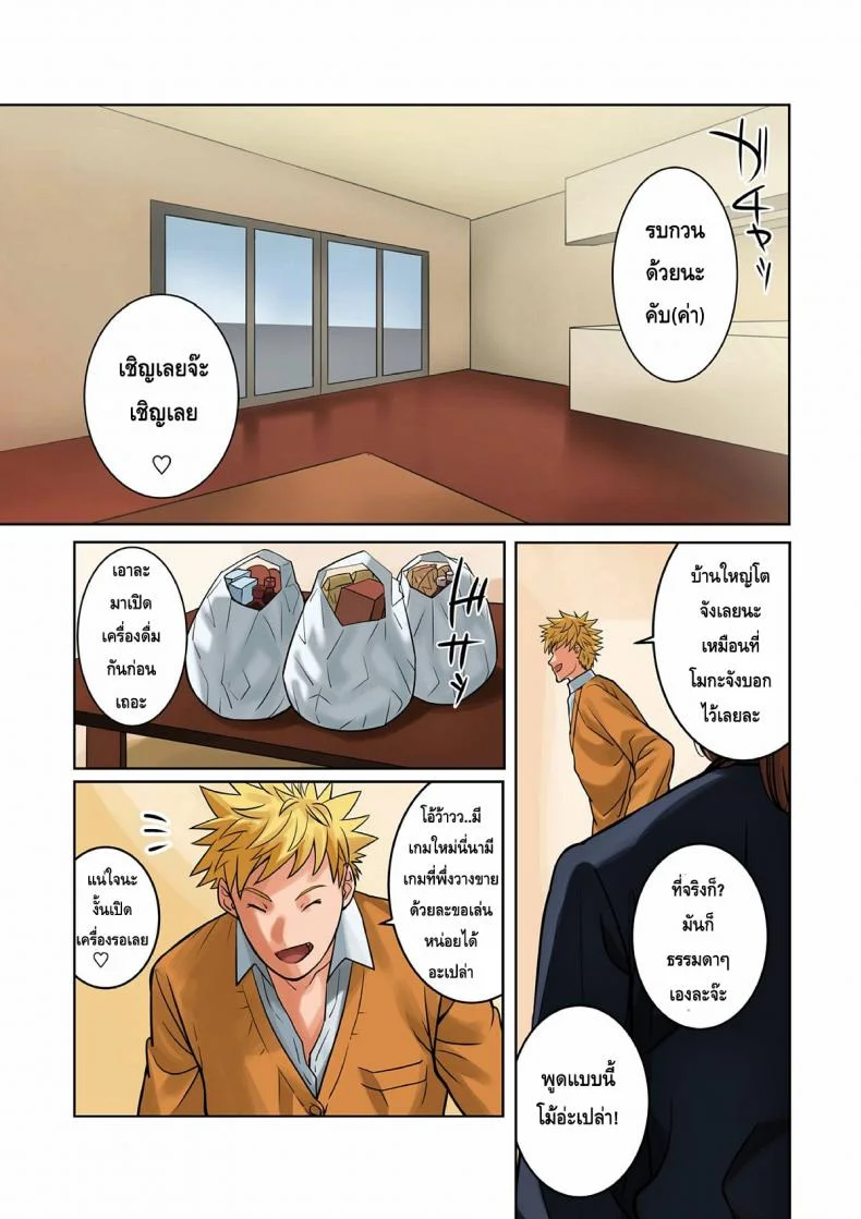สลับคู่วุ่นรัก [MilkyBox (Qoopie)] Hamekurabe ~Dono Kareshi no Chinpo ga Osuki?~สลับคู่วุ่นรัก 1 หน้า 11