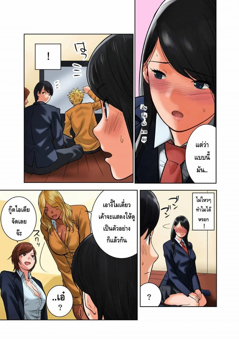 สลับคู่วุ่นรัก [MilkyBox (Qoopie)] Hamekurabe ~Dono Kareshi no Chinpo ga Osuki?~สลับคู่วุ่นรัก 1 หน้า 17