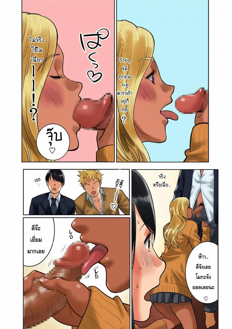 สลับคู่วุ่นรัก [MilkyBox (Qoopie)] Hamekurabe ~Dono Kareshi no Chinpo ga Osuki?~สลับคู่วุ่นรัก 1 หน้า 20