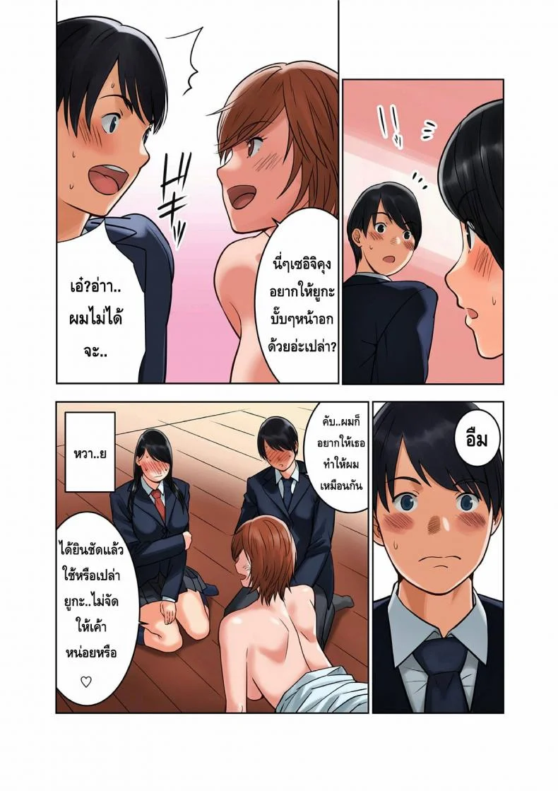สลับคู่วุ่นรัก [MilkyBox (Qoopie)] Hamekurabe ~Dono Kareshi no Chinpo ga Osuki?~สลับคู่วุ่นรัก 1 หน้า 32