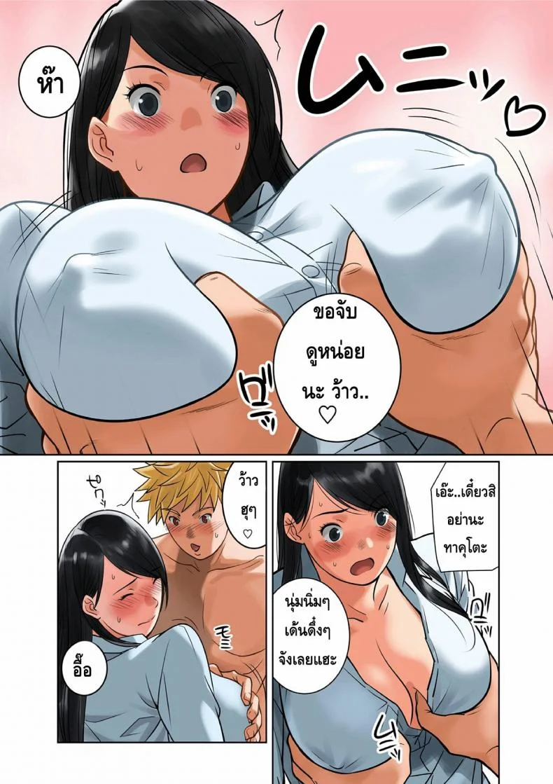 สลับคู่วุ่นรัก [MilkyBox (Qoopie)] Hamekurabe ~Dono Kareshi no Chinpo ga Osuki?~สลับคู่วุ่นรัก 3 หน้า 6