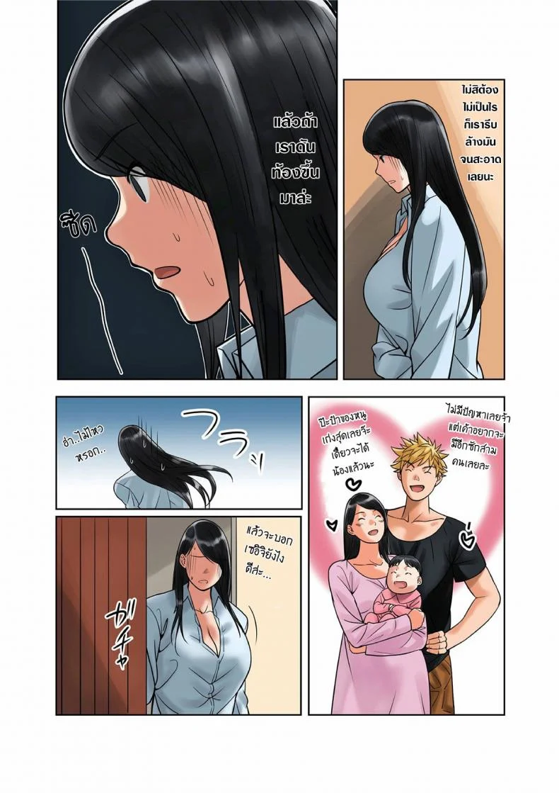 สลับคู่วุ่นรัก [MilkyBox (Qoopie)] Hamekurabe ~Dono Kareshi no Chinpo ga Osuki?~สลับคู่วุ่นรัก 3 หน้า 30