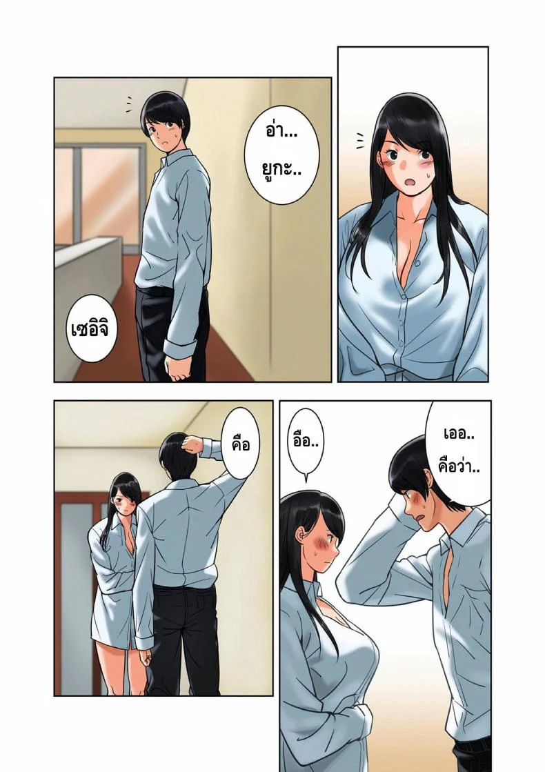 สลับคู่วุ่นรัก [MilkyBox (Qoopie)] Hamekurabe ~Dono Kareshi no Chinpo ga Osuki?~สลับคู่วุ่นรัก 4 หน้า 27
