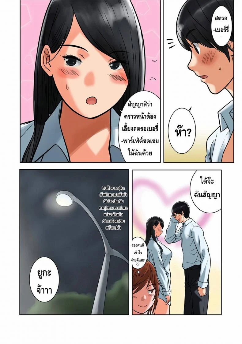 สลับคู่วุ่นรัก [MilkyBox (Qoopie)] Hamekurabe ~Dono Kareshi no Chinpo ga Osuki?~สลับคู่วุ่นรัก 4 หน้า 28