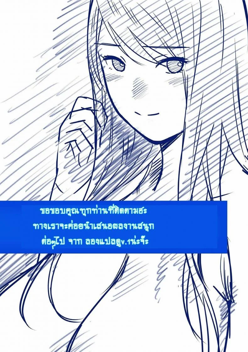 สลับคู่วุ่นรัก [MilkyBox (Qoopie)] Hamekurabe ~Dono Kareshi no Chinpo ga Osuki?~สลับคู่วุ่นรัก 4 หน้า 30