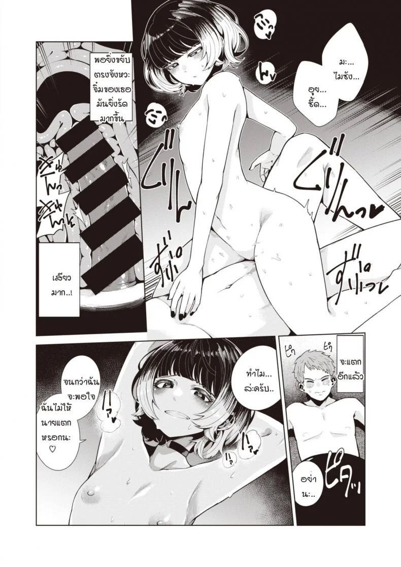 ย้อมรักด้วยความจริงจัง [Migihaji] Someirogoromo หน้า 14