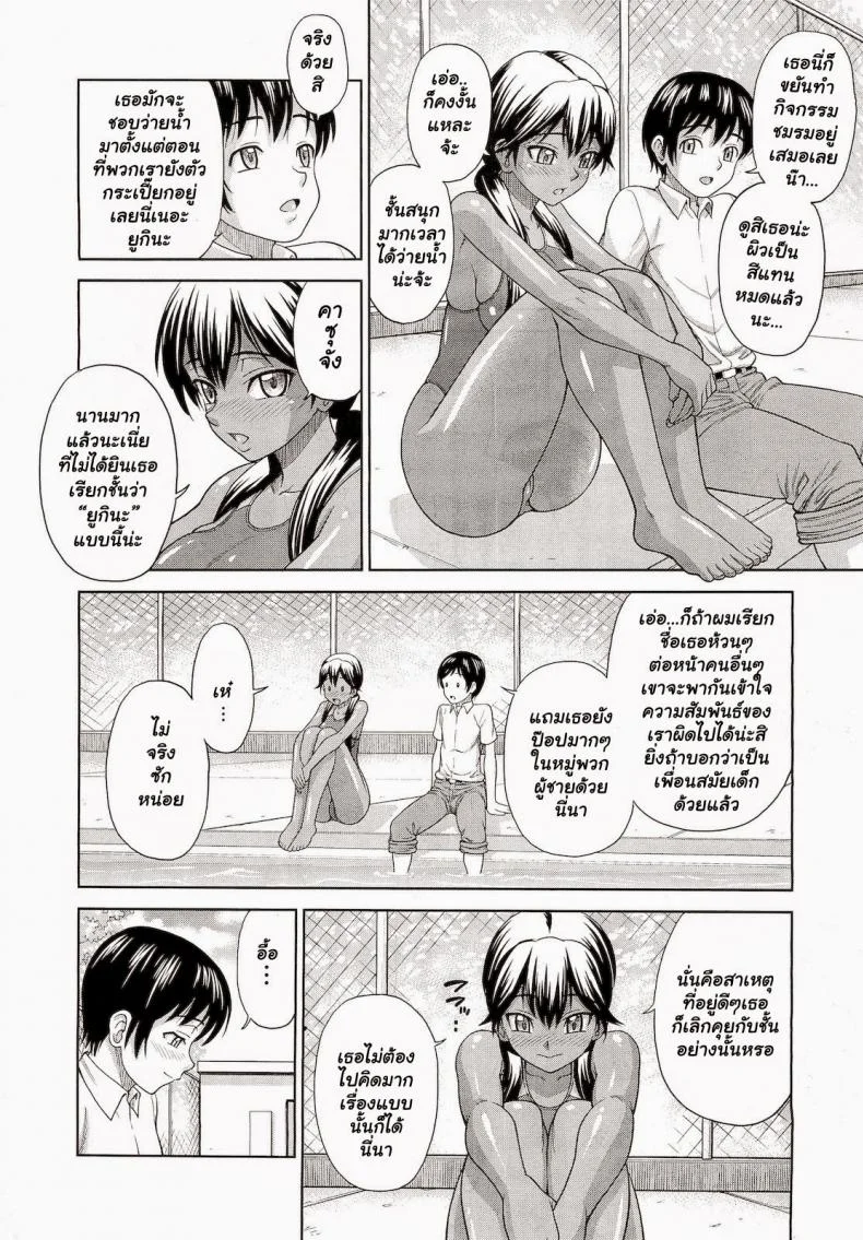 ยามเมื่อเธอสวมชุดว่ายน้ำ [Minakami Sakura] Kanojo ga Mizugi ni Kigaetara | When She Changes into a Swimsuit... (COMIC Megastore 2010-12) หน้า 4